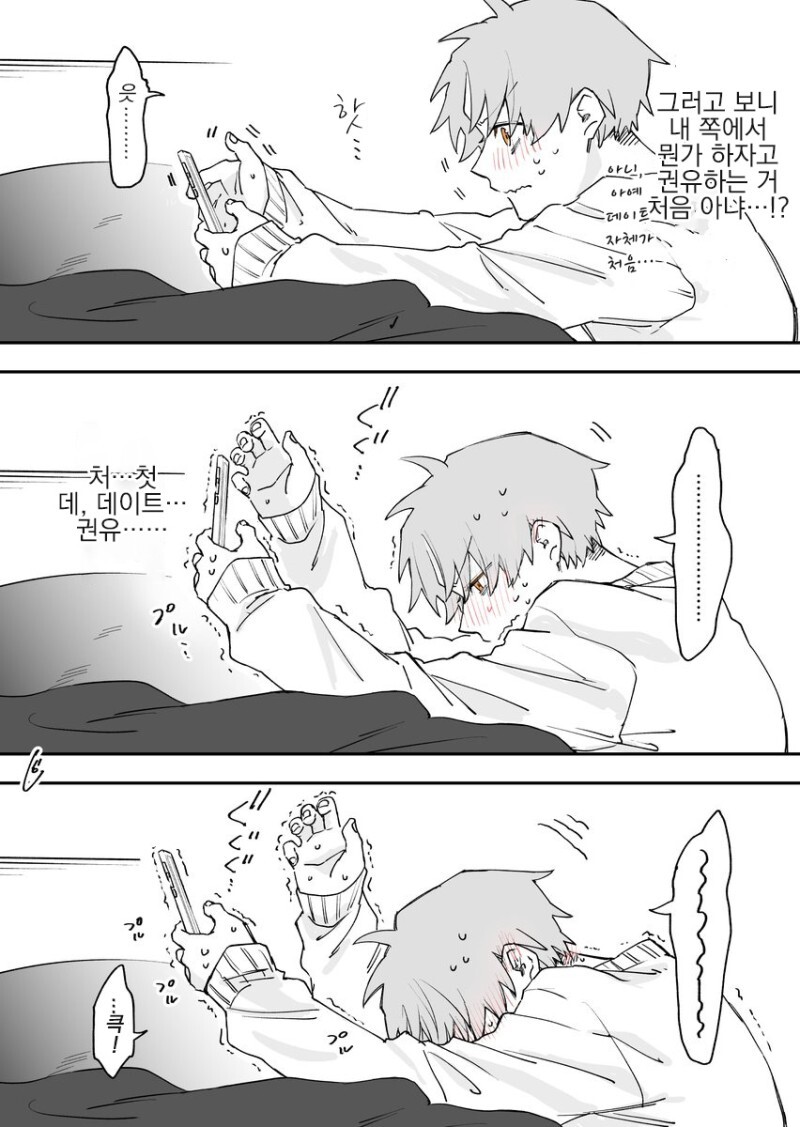 쿨하고 숏컷 여자아이와 사귀는 만화.manhwa_14.jpg