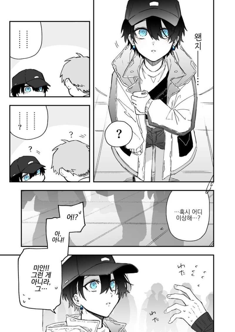 쿨하고 숏컷 여자아이와 사귀는 만화.manhwa_18.jpg