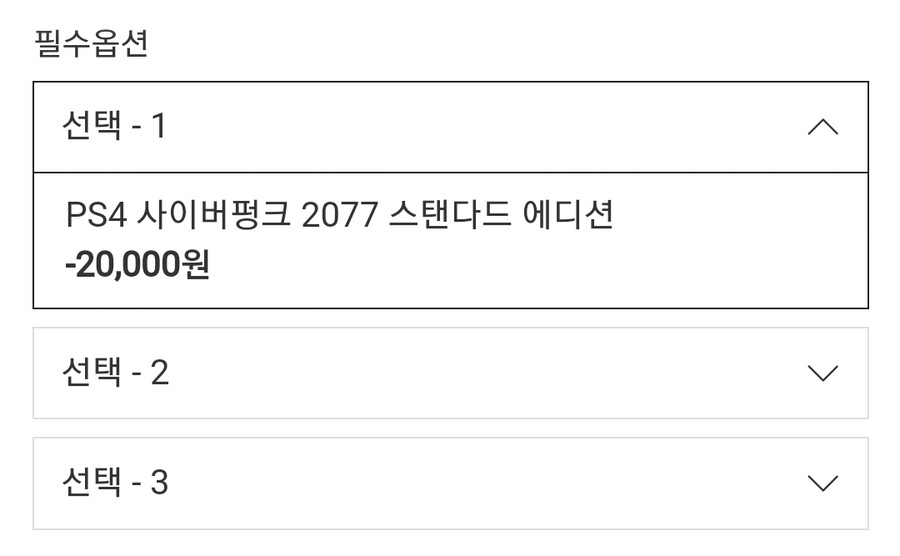 [H2MALL] 사펑2077 포함 + 패키지 2개 선택 20000/2500_1.jpg