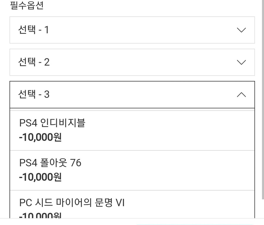 [H2MALL] 사펑2077 포함 + 패키지 2개 선택 20000/2500_4.jpg