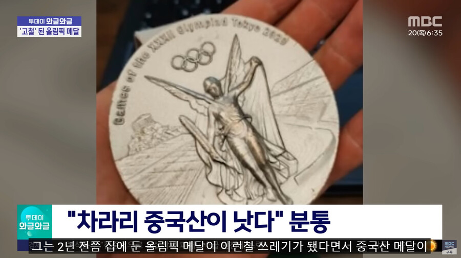 올림픽 매달 품질 근황_8.jpg