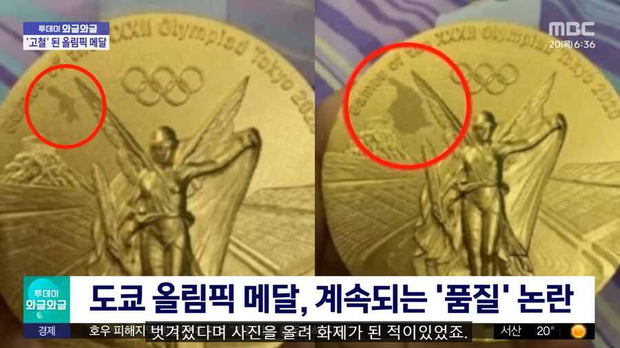 올림픽 매달 품질 근황_13.jpg