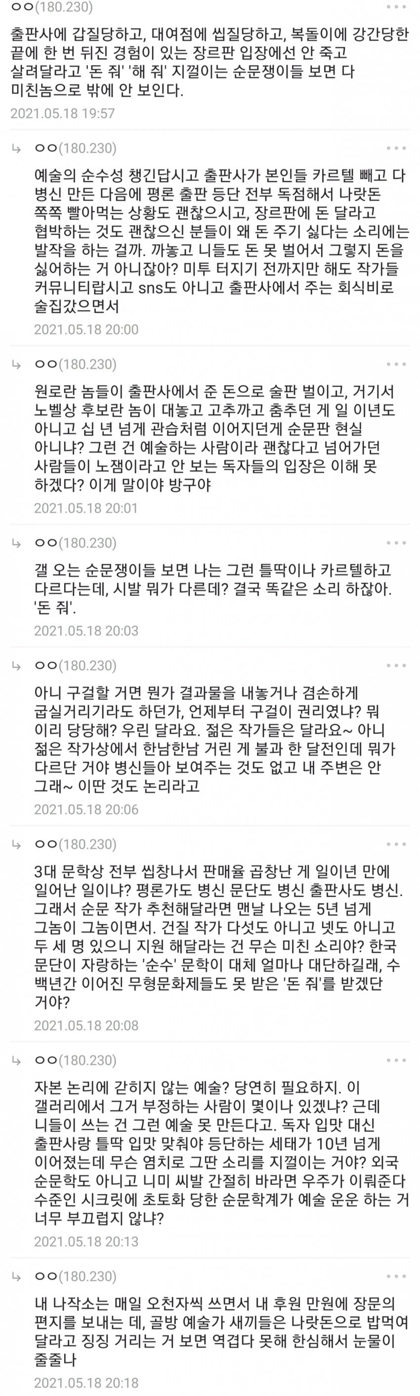 순문쟁이들이 빡친다는 디시_1.jpg