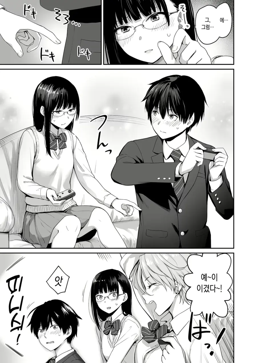 나만 빼고 순애 ㅅㅅ하는.manhwa_9.webp