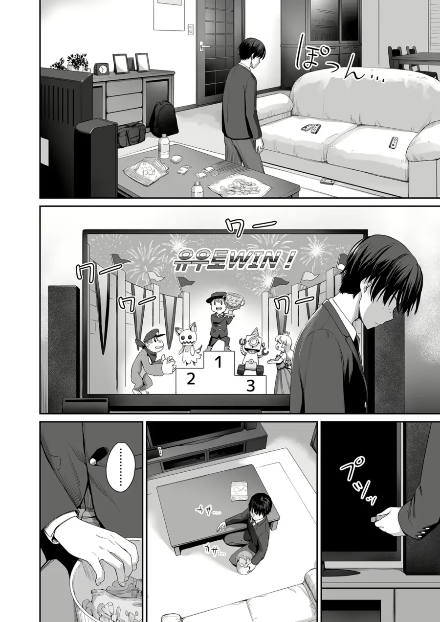 나만 빼고 순애 ㅅㅅ하는.manhwa_24.webp