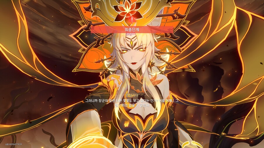 펜틸리아 보스전까지 밀었습니다._11.jpg