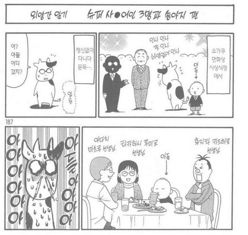 강연금 작가가 시상식에서 겪은 일 ㅋㅋㅋㅋㅋ_1.jpeg