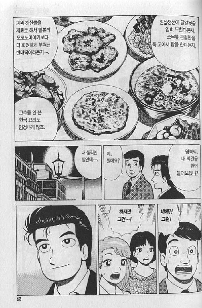 맛의달인) 한국요리와 고추_3.jpg