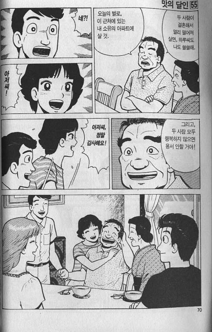 맛의달인) 한국요리와 고추_9.jpg