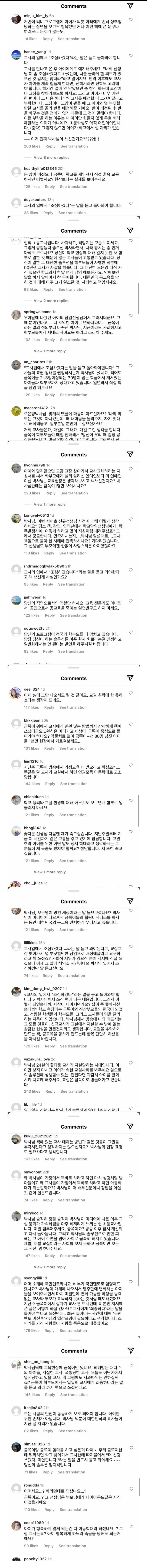 인스타그램)오은영 박사 인스타 댓글 근황_1.jpg