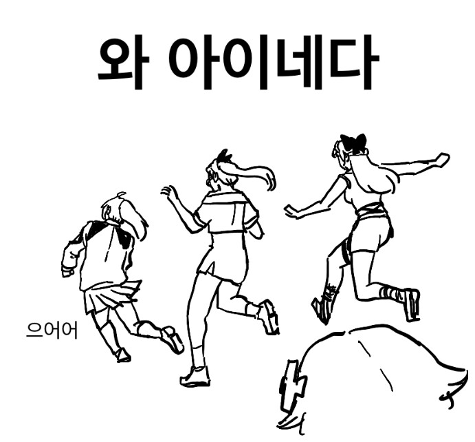 버튜버.이세돌) 첫째의 치마 안속이 궁금한 동생들.._1.png