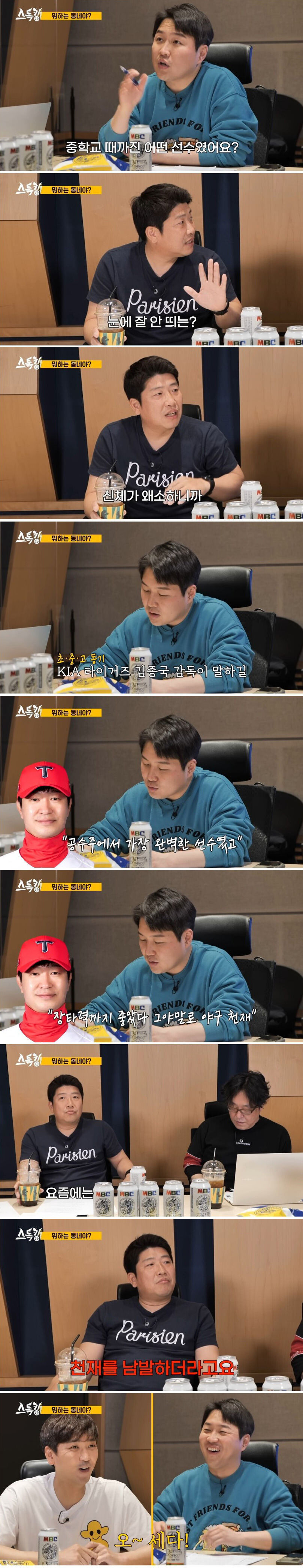 자신이 천재인줄 몰랐던 야구선수_2.jpg