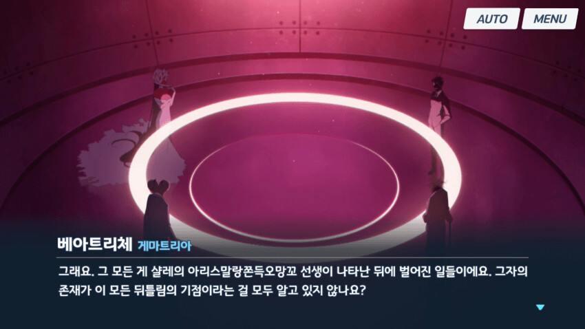블루아카/최종장스포) 맞말하는 베아트리체_4.png