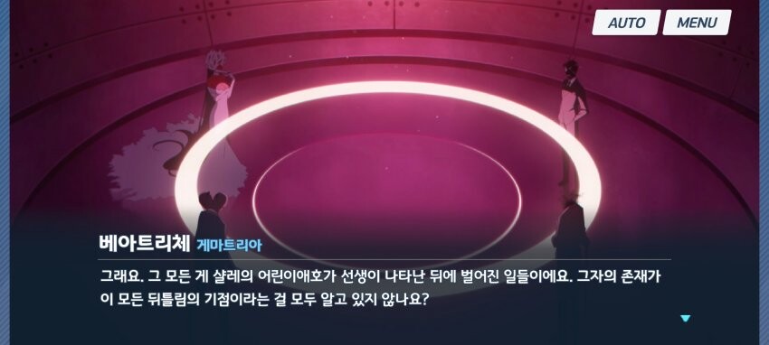 블루아카/최종장스포) 맞말하는 베아트리체_2.jpg