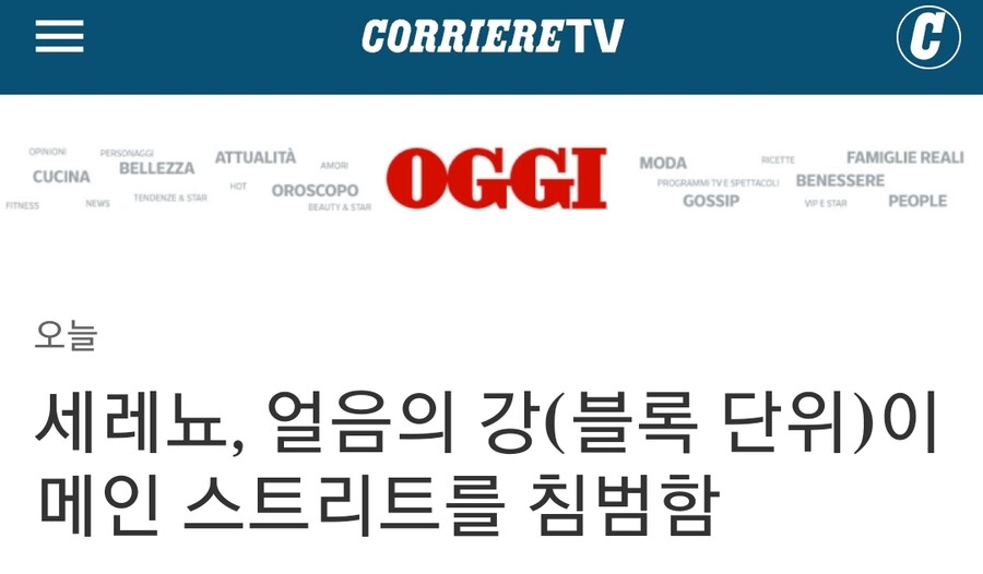 오늘자 침수된 이탈리아 밀라노 근황_1.jpg