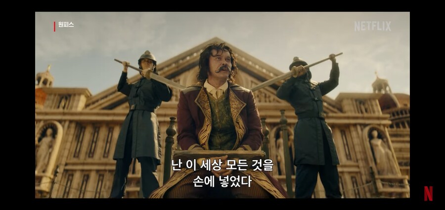 원피스 실사) 골D로저 깨는 부분_1.jpg