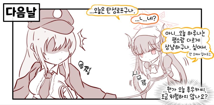 블루아카) 스톡홀룸 증후군.jpg_2.jpg