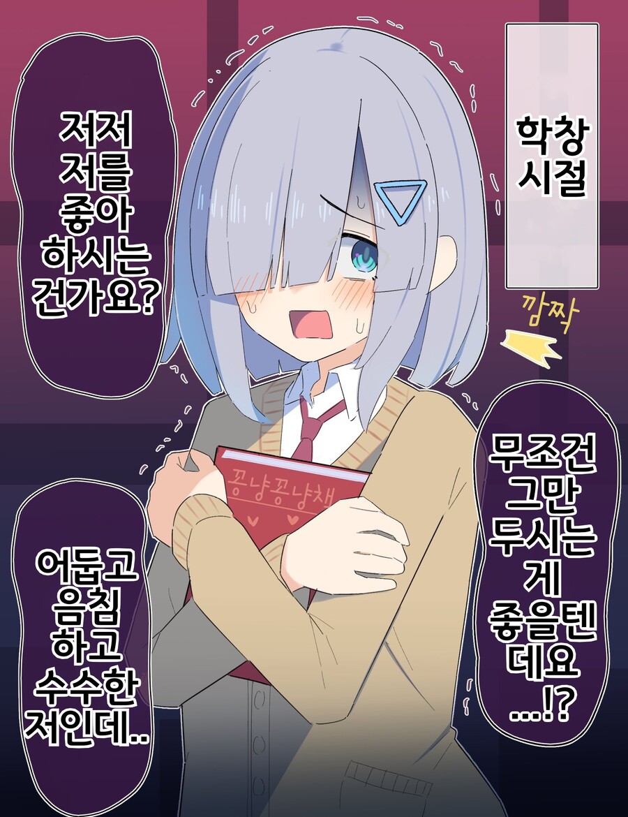 핫산) 쿨한 동급생의 OO년 후(전체 모음집).manhwa_350.jpeg