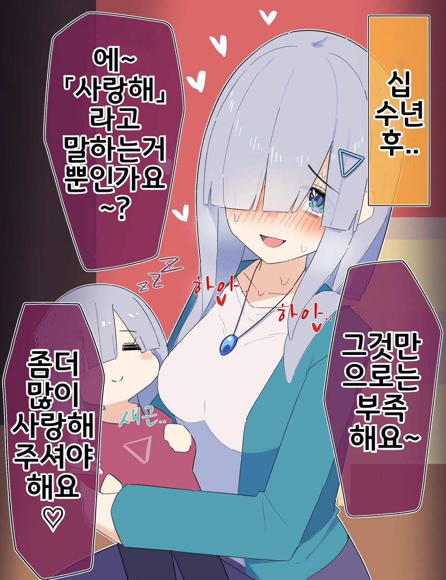 핫산) 쿨한 동급생의 OO년 후(전체 모음집).manhwa_351.jpeg