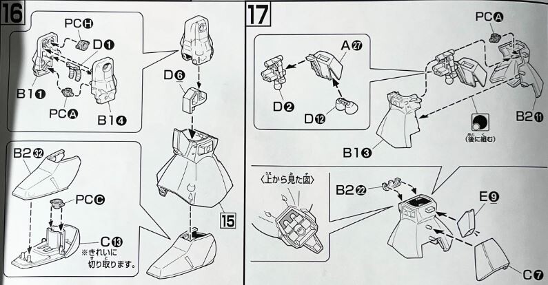 건담) 모노코크프레임과 무버블 프레임의 차이._1.jpg