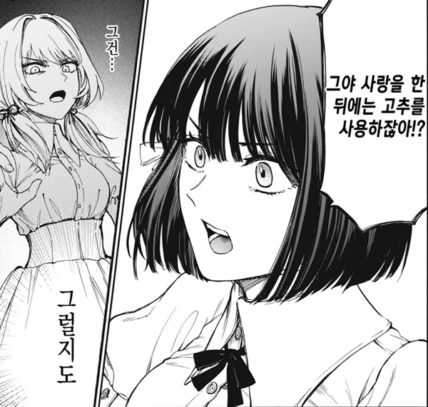 남자의 거기가 보고 싶다는 여자