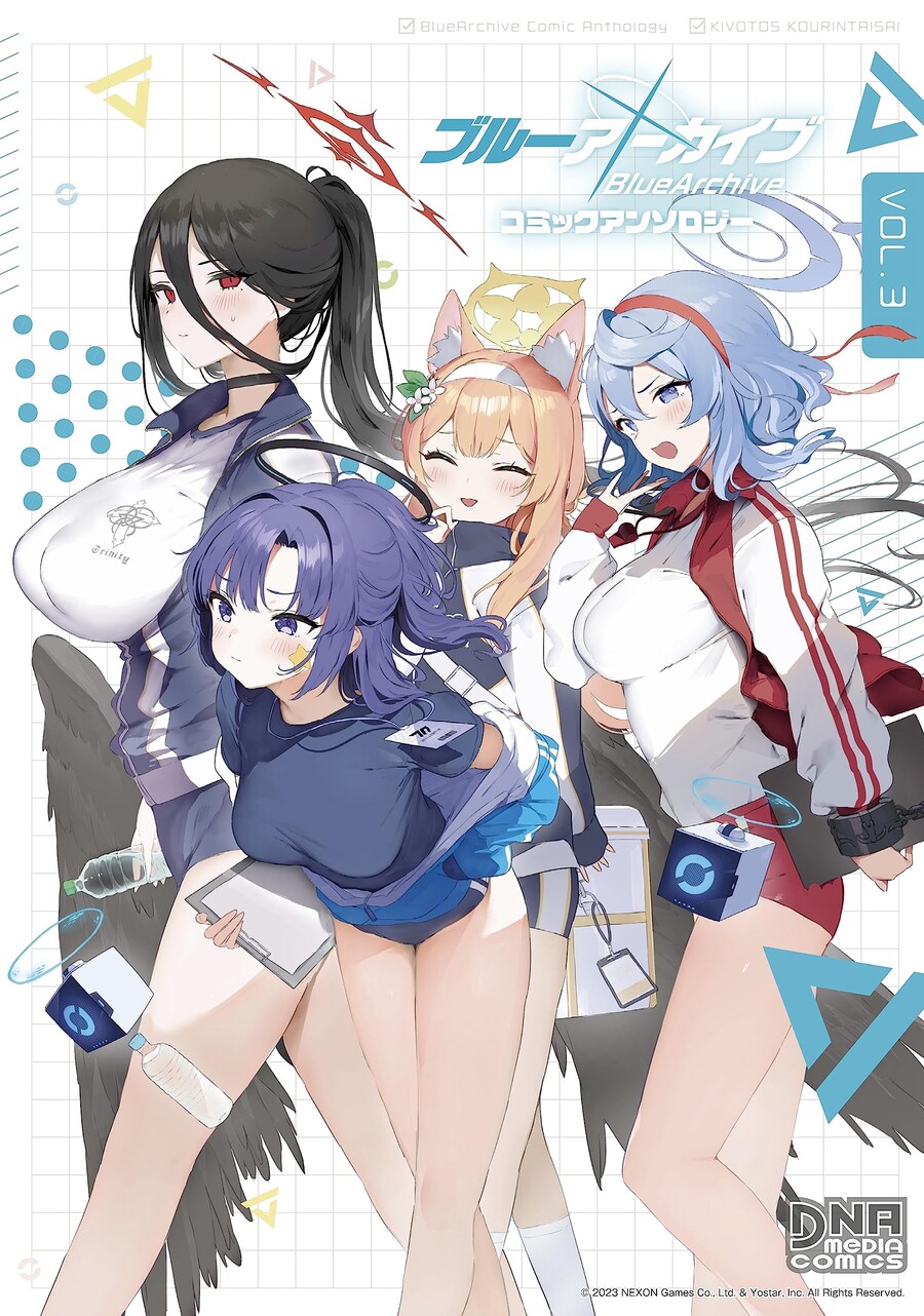 블루 아카이브 코믹 앤솔로지 VOL.3_1.jpg