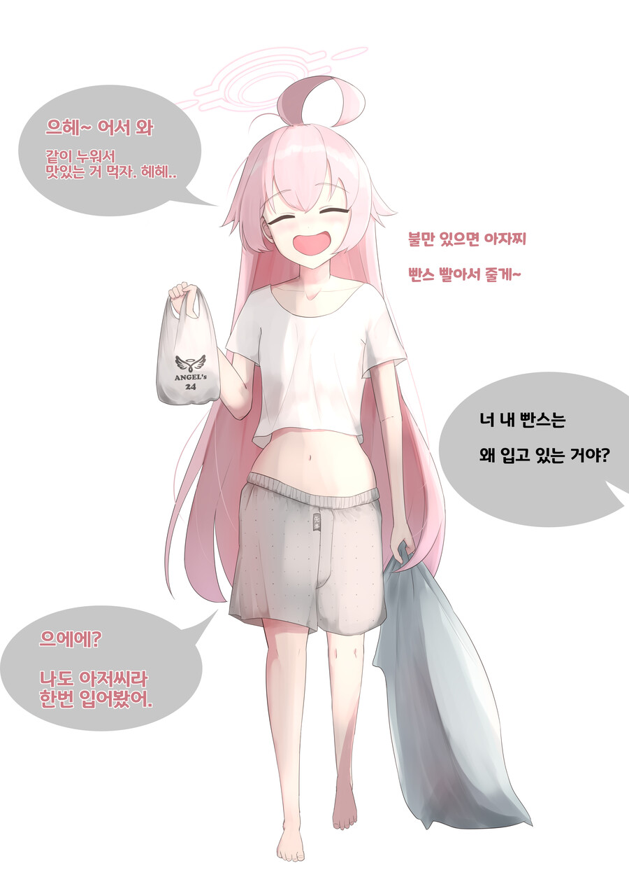 선생 팬티 