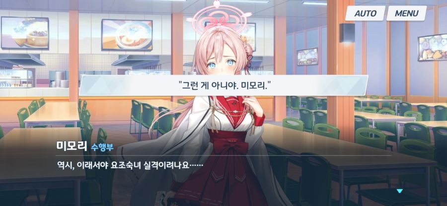 블루아카)너무 심하게 달달한 미모이 발렌타인 스토리_3.jpg