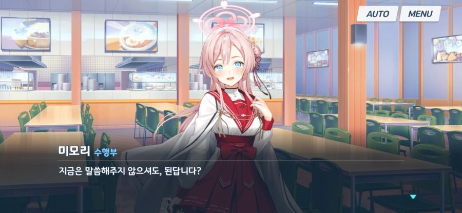 블루아카)너무 심하게 달달한 미모이 발렌타인 스토리_8.jpg