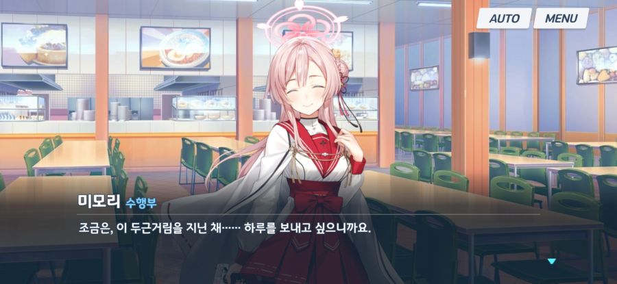 블루아카)너무 심하게 달달한 미모이 발렌타인 스토리_9.jpg