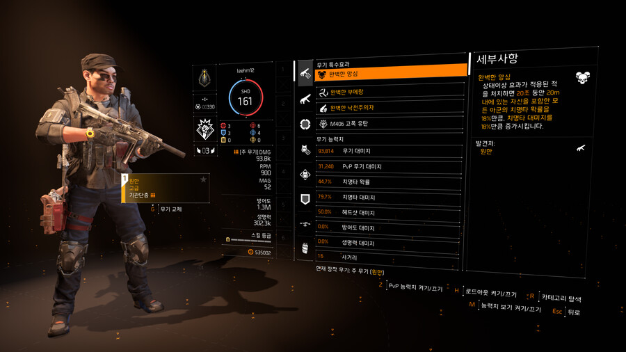 버지니아인 소총 쓰려면 세팅을 어떻게 해야할까요?_2.png