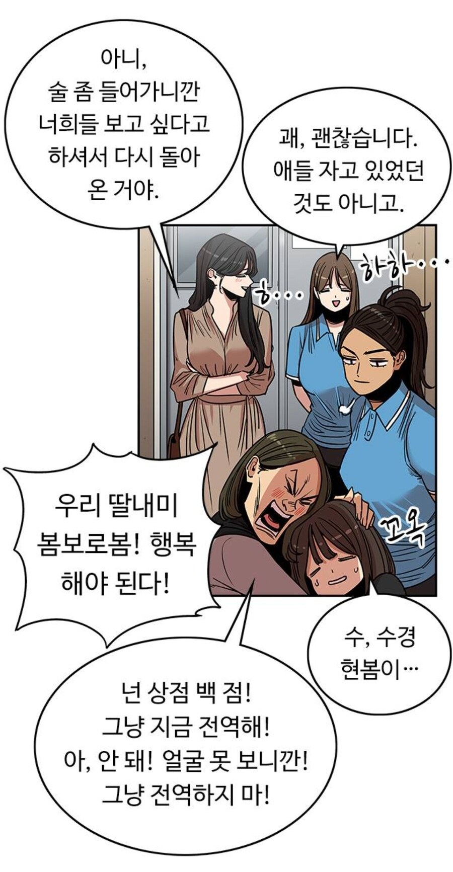 (뷰군) 은근슬쩍 심한말하기 .jpg_1.jpg
