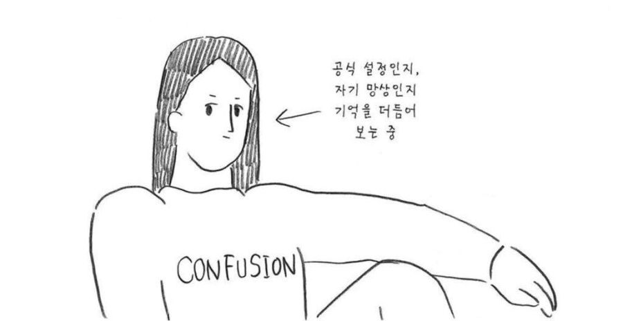 의외로 골수 덕후,팬일수록 자주 할 수 있는 실수_1.jpeg