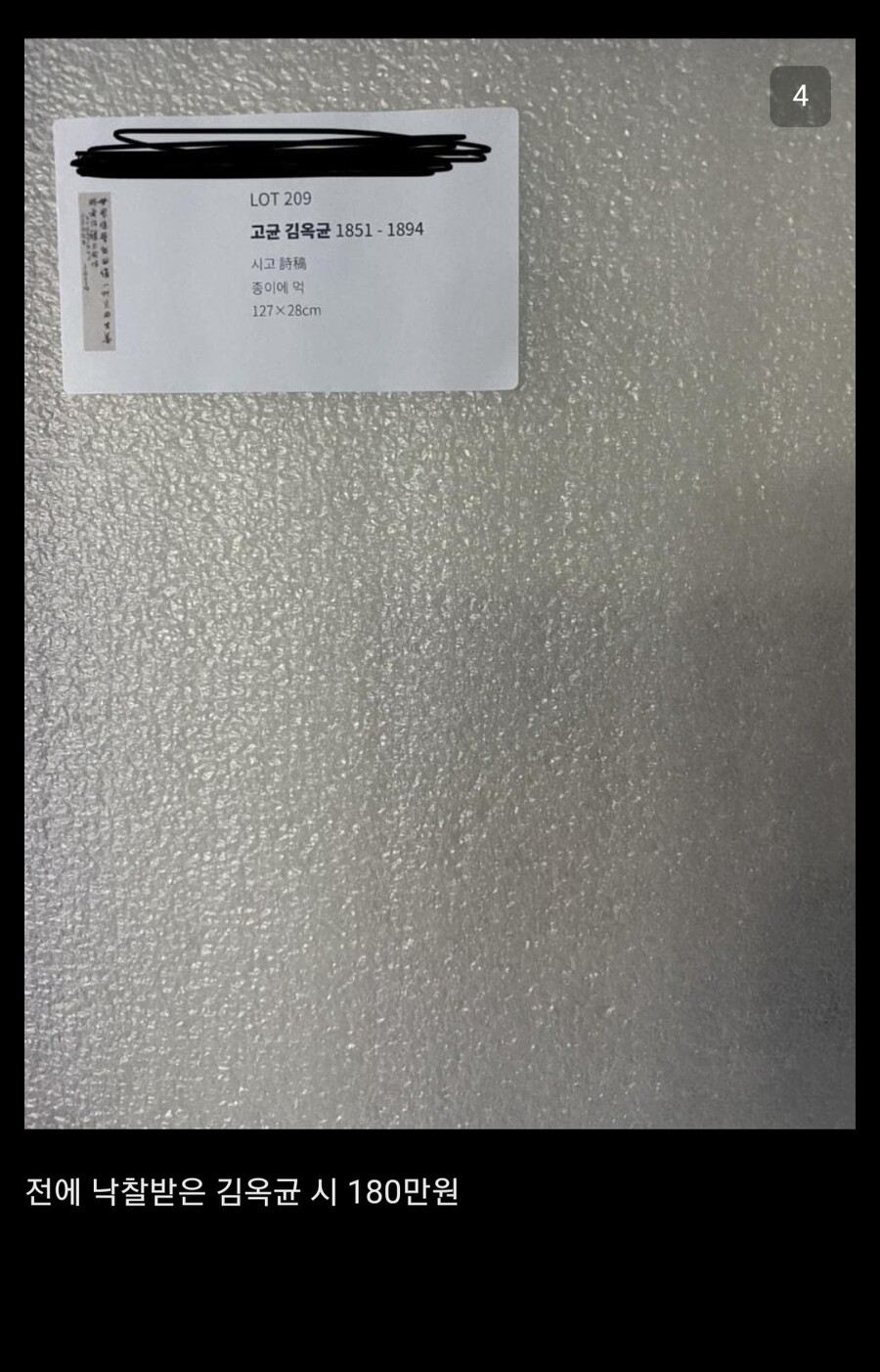 대체역사 소설 굿즈에 420만원 박은 찐팬ㅋㅋ_5.jpg