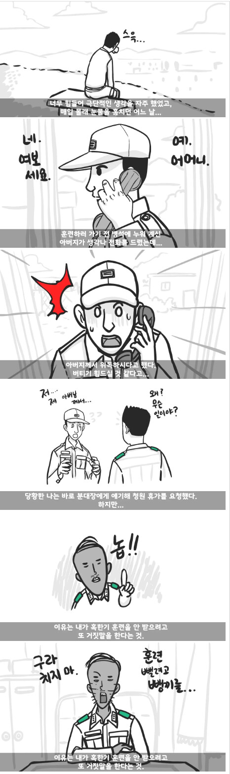 스압) 작은아버지가 군대 4스타인썰_9.png