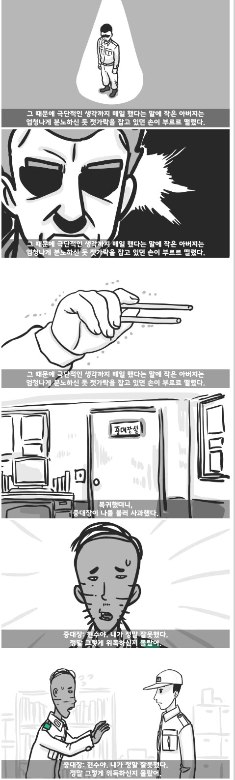 스압) 작은아버지가 군대 4스타인썰_16.png