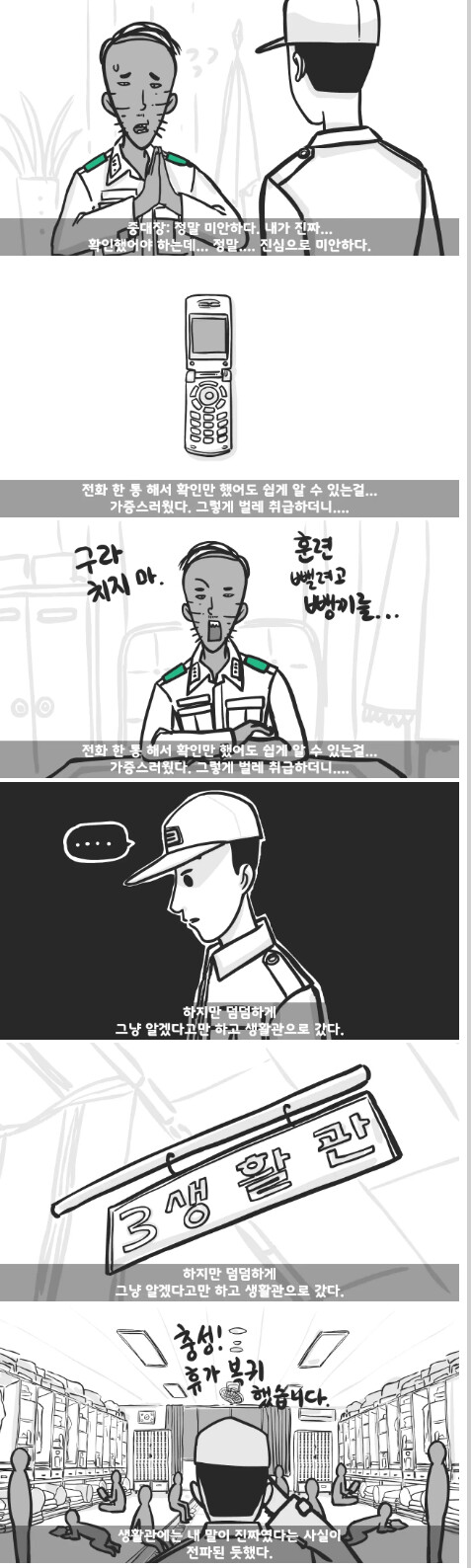 스압) 작은아버지가 군대 4스타인썰_17.png