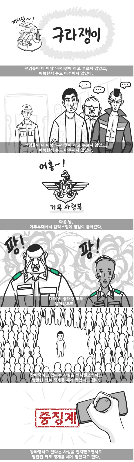 스압) 작은아버지가 군대 4스타인썰_18.png