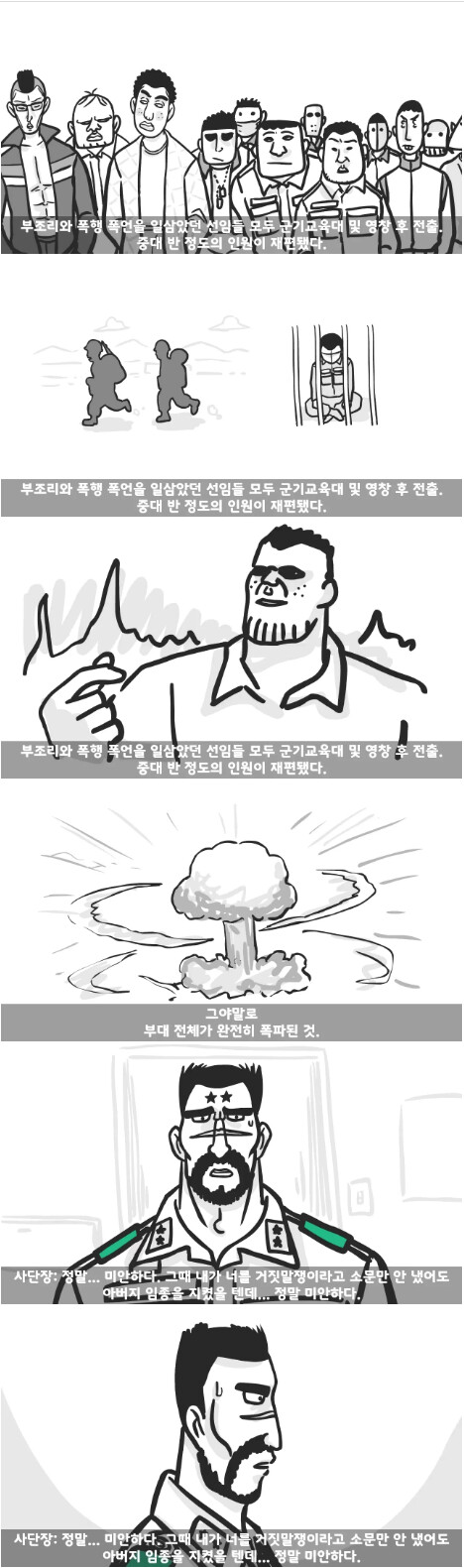 스압) 작은아버지가 군대 4스타인썰_19.png