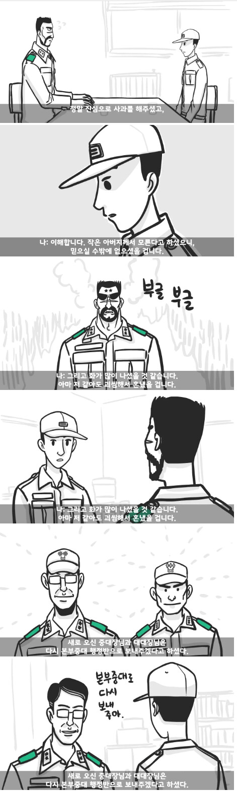 스압) 작은아버지가 군대 4스타인썰_20.png