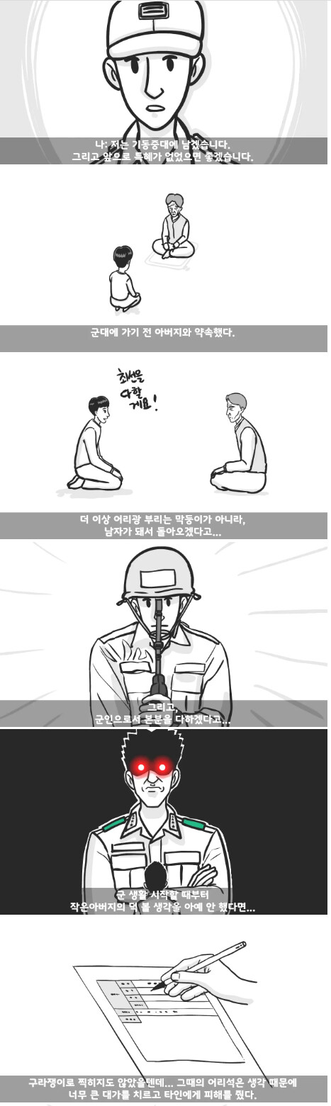 스압) 작은아버지가 군대 4스타인썰_21.png