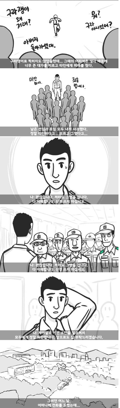스압) 작은아버지가 군대 4스타인썰_22.png
