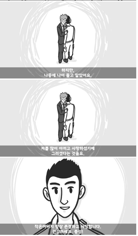 스압) 작은아버지가 군대 4스타인썰_30.png