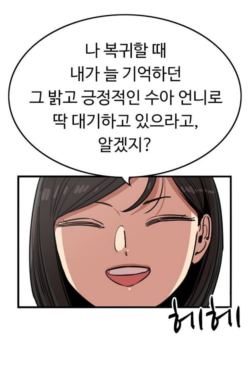 뷰군)솔직히 이 만화에서 가장 잘 만들었다 생각하는 캐릭_3.jpg