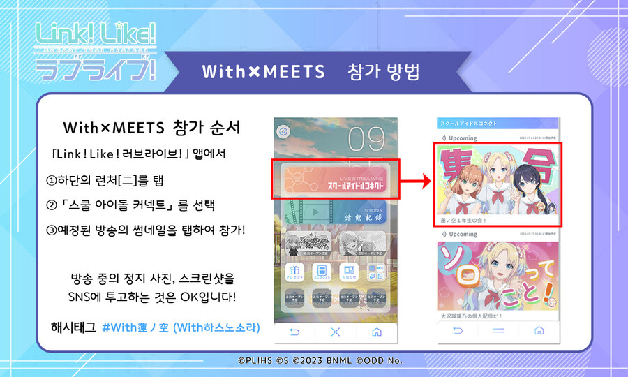 Link! Like! 러브라이브! 「하스노소라 1학년 모임!」 오늘 방송_2.jpg