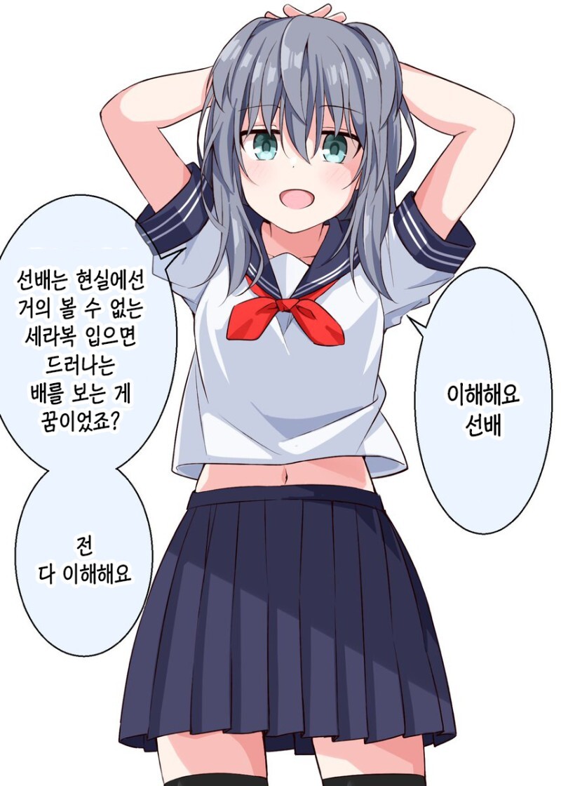 이해심 많은 후배 쨩 만화_3.jpeg