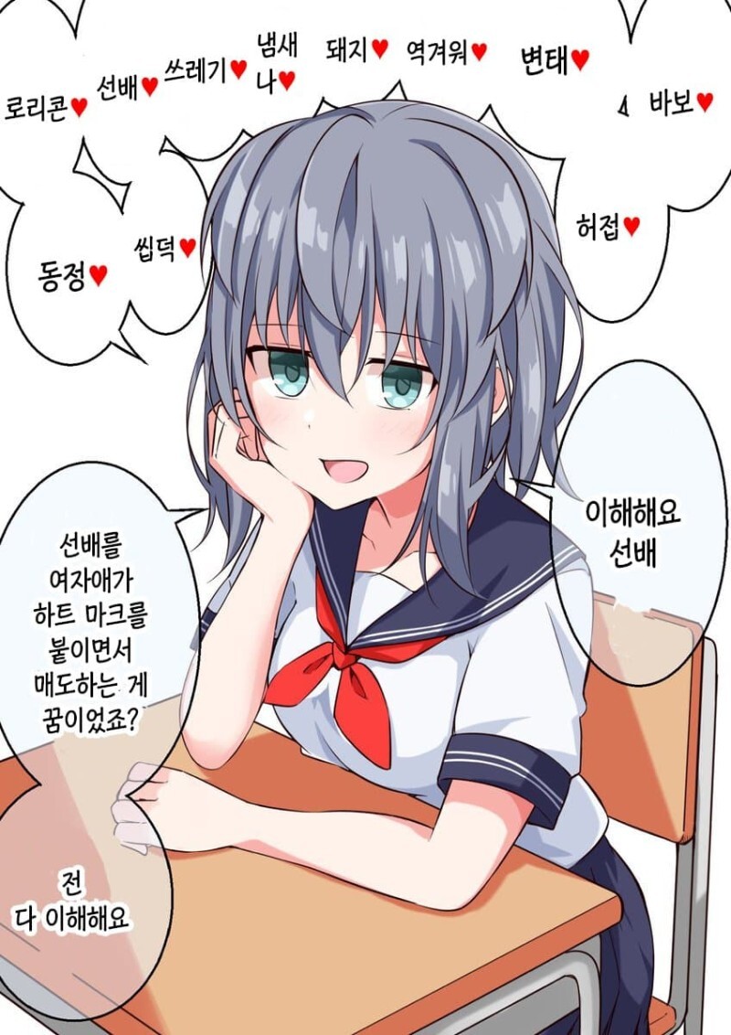 이해심 많은 후배 쨩 만화_4.jpeg