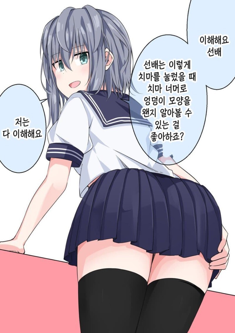 이해심 많은 후배 쨩 만화_10.jpeg