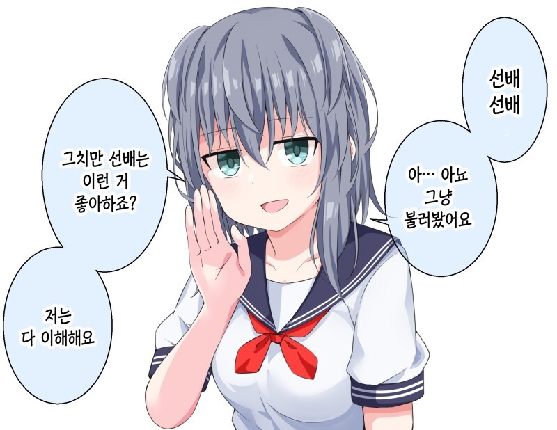 이해심 많은 후배 쨩 만화_13.jpeg