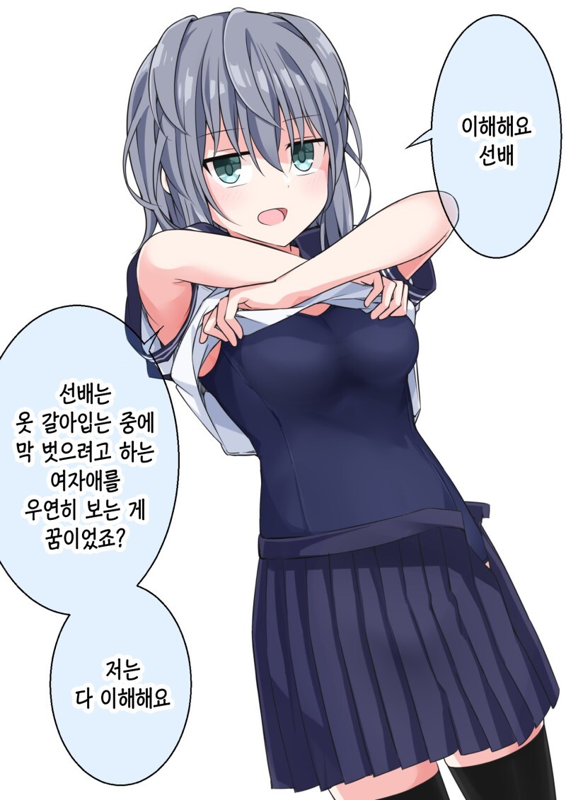 이해심 많은 후배 쨩 만화_15.jpeg